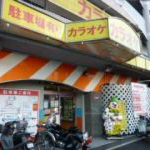 カラオケスタジオ カラオケスタジオ チェリー | 呑もかな[のもかな]