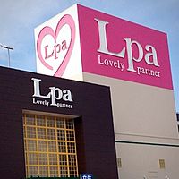 ラブリーパ