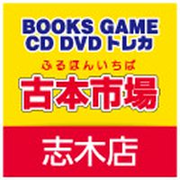 古本市場 志木店