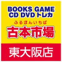 古本市場 東大阪店