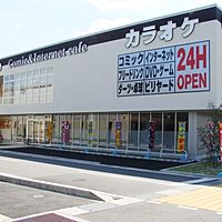 アットタイム草津店