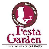 フェスタガ