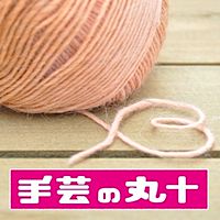 手芸の丸十 アリオ加古川店