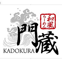 らーめん門蔵