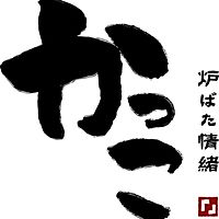 炉ばた情緒かっこ 八王子店