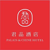 君品酒店Palais de Chine
