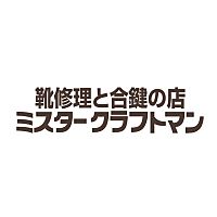 清洲 ヨシヅヤ 靴 修理