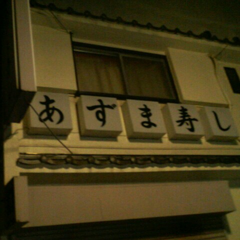 つかれてるひと