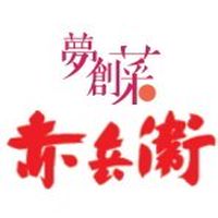 赤兵衛