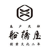 くず餅 船橋屋