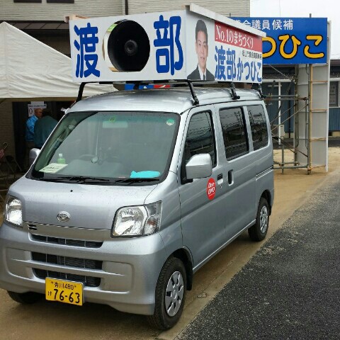 渡部   かつひこ