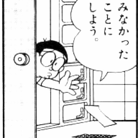 とみた けいすけ