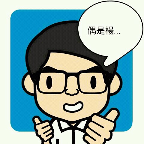 Daniel Yang 楊文鶴的頭像