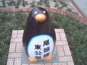 すみ