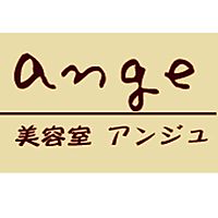 美容室ange (アンジュ)