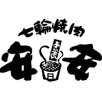 安安　大日店