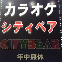 カラオケシティベア松原団地店