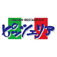 ピッツェリア しおだ野店